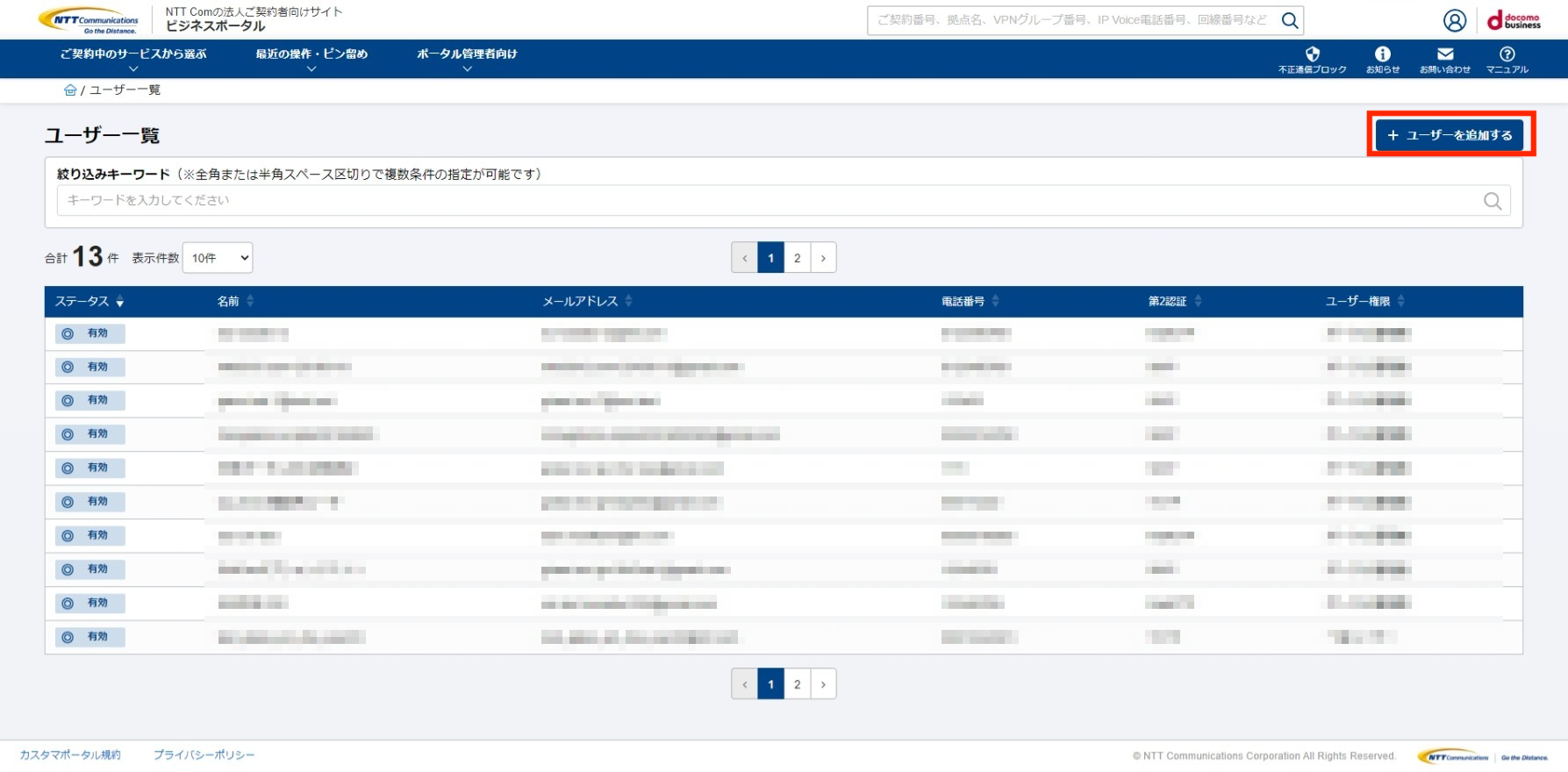 ユーザーの新規追加bo