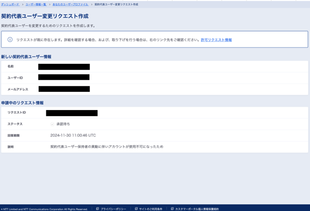 ユーザー情報一覧メニュー