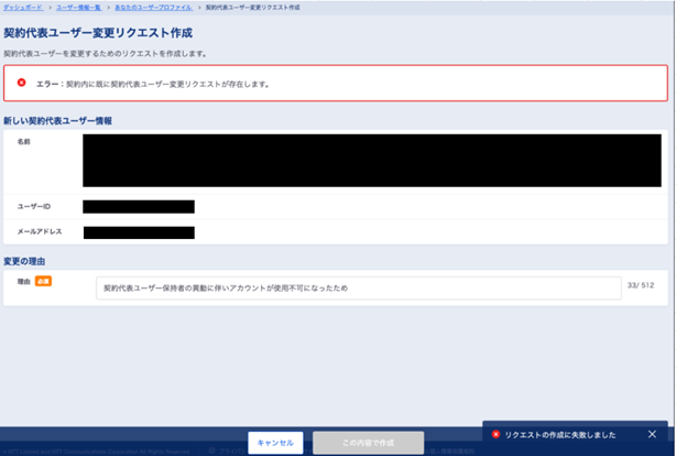 ユーザー情報一覧メニュー
