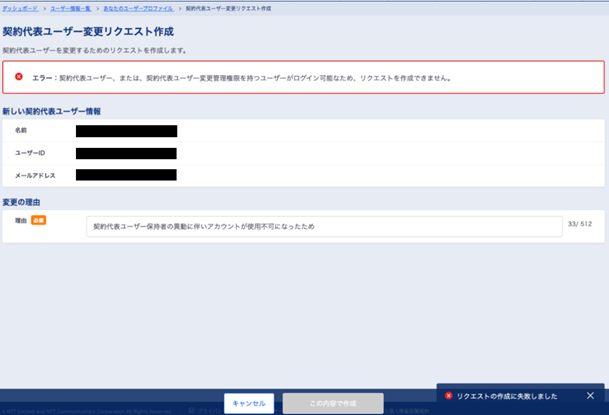 ユーザー情報一覧メニュー