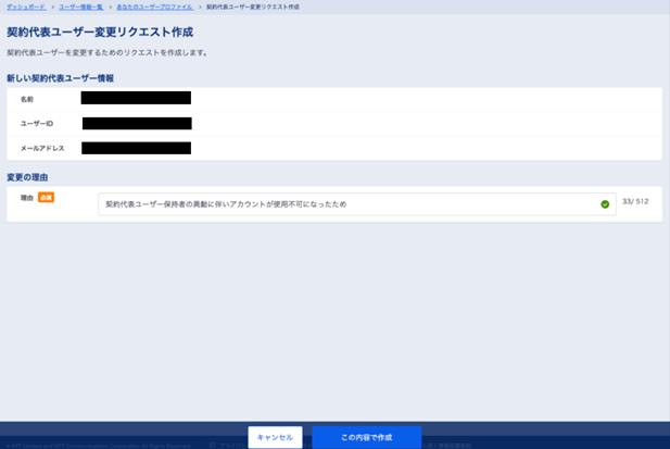 ユーザー情報一覧メニュー