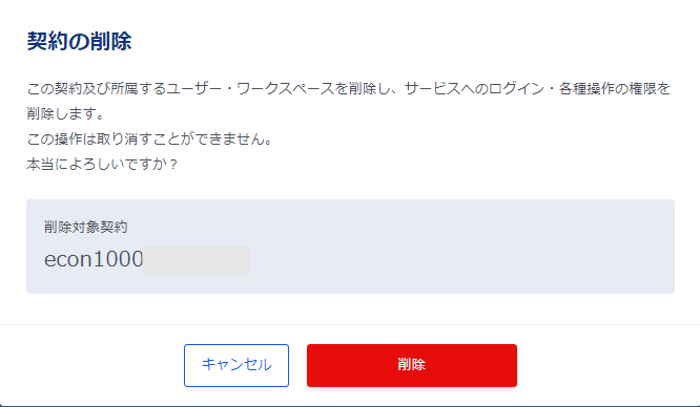 ../../_images/delete_eucontract_popup.png