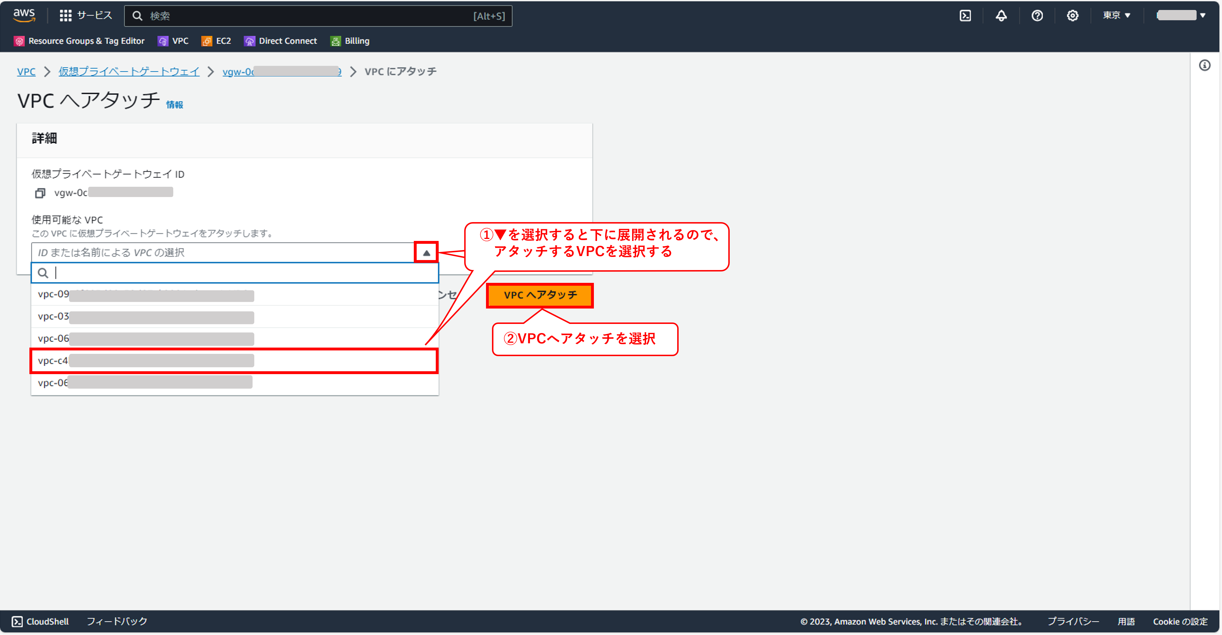 VPCに仮想プライベートゲートウェイを紐づける④
