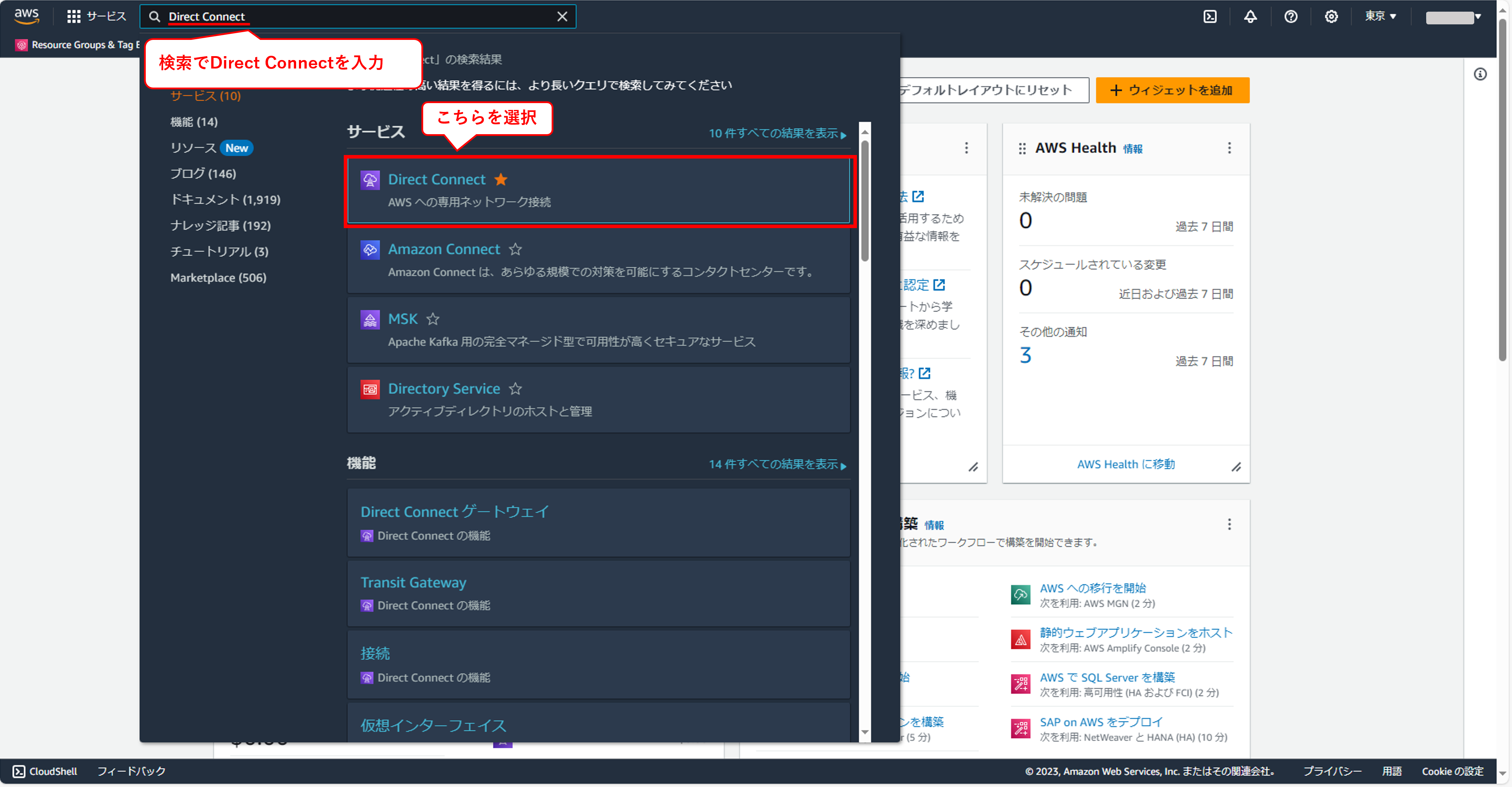 仮想プライベートゲートウェイの作成①