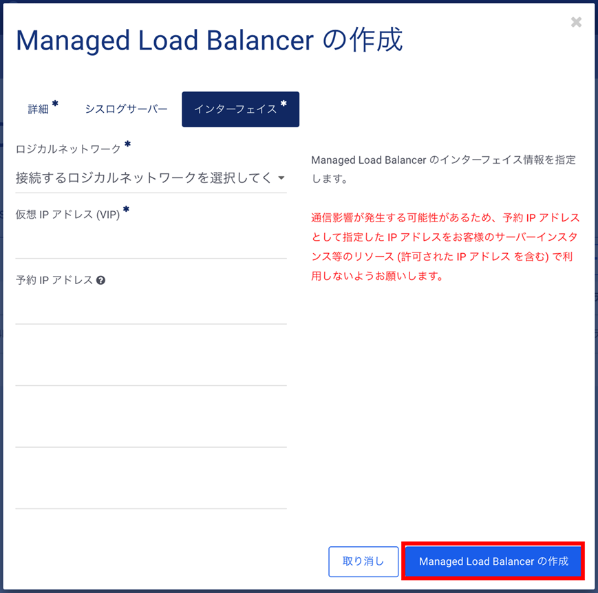 01_create_loadbalancer_04