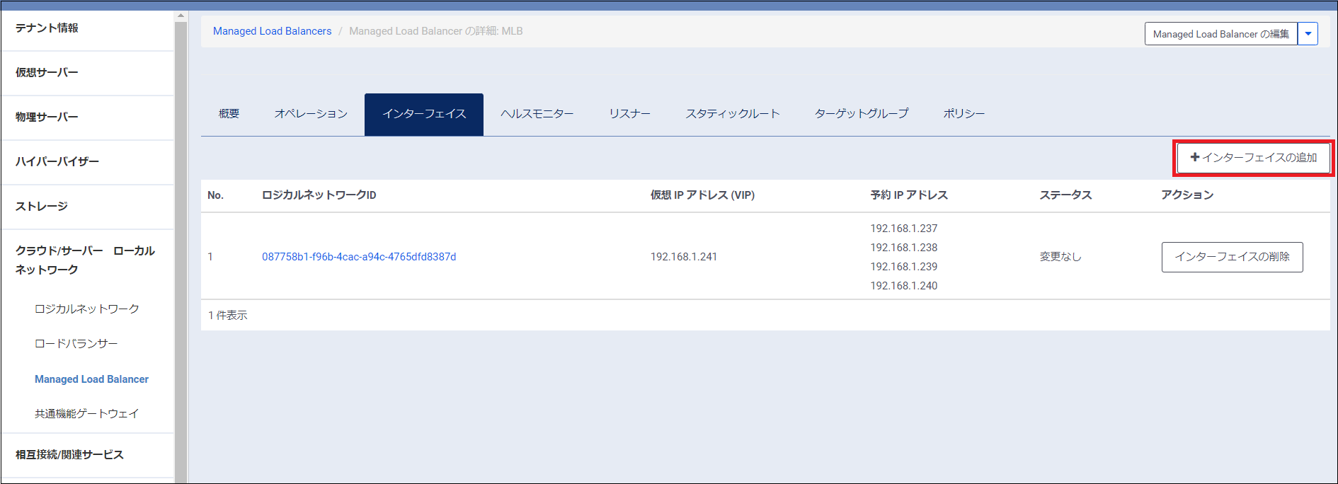 02_create_interface_01
