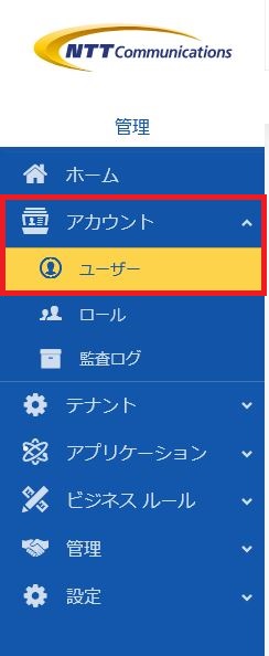 IoT機器用ユーザー作成 - ユーザー