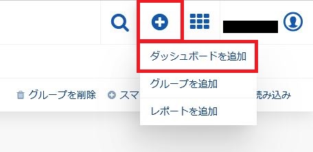 Things Cloud設定 - コックピット ダッシュボード追加