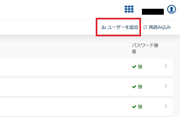 IoT機器用ユーザー作成 - ユーザーを追加