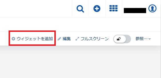 Things Cloud設定 - ダッシュボード ウィジェット追加