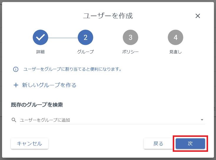 Wasabi設定 - Node-AI Berryグループ設定