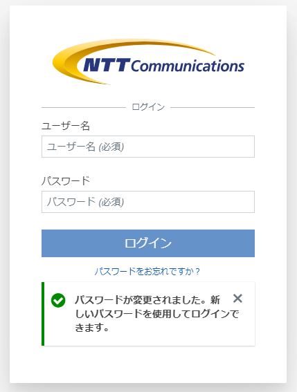 デバイス用ユーザー作成 - パスワード変更完了