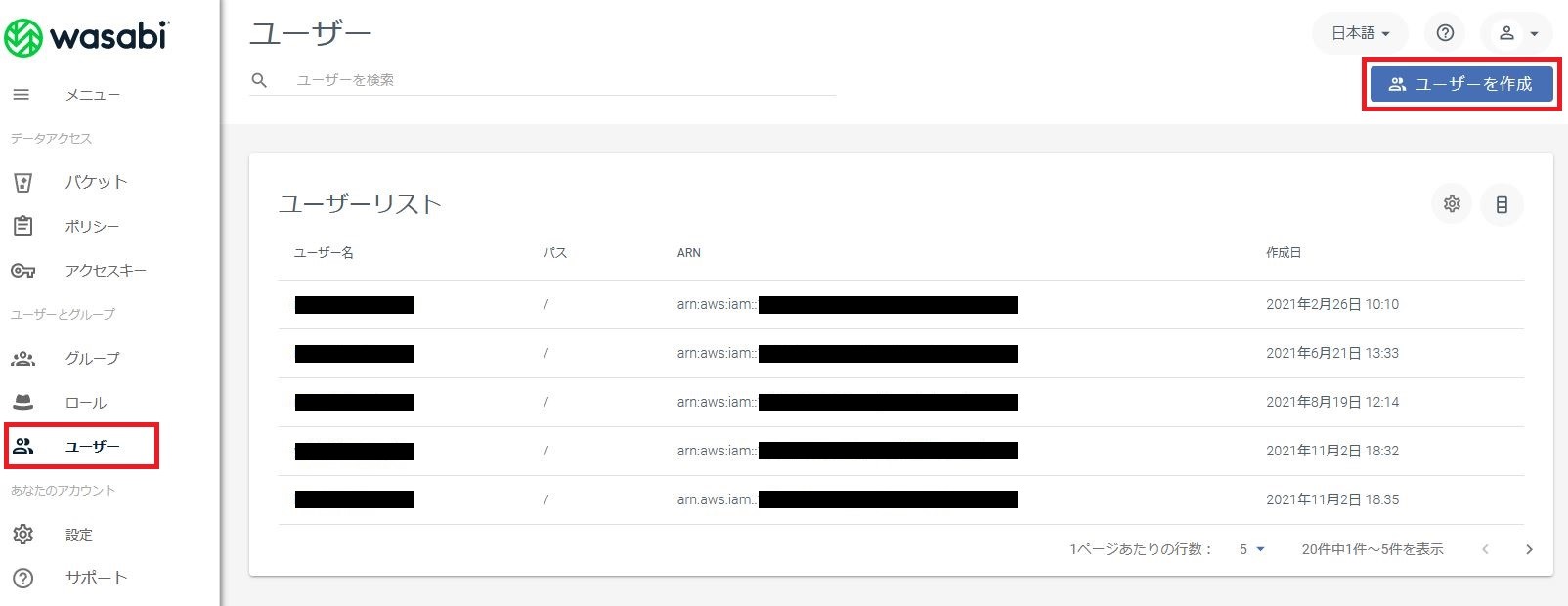 Wasabi設定 - Node-AI Berry用ユーザーの新規作成