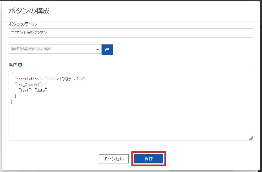 Things Cloud設定 - アセットテーブル アクション定義