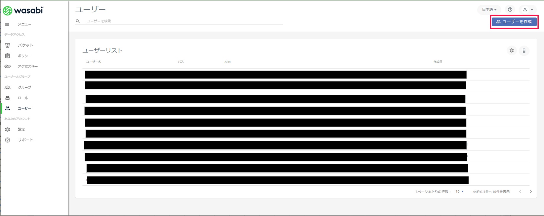 Wasabi設定 - Node-AI用ユーザーの新規作成