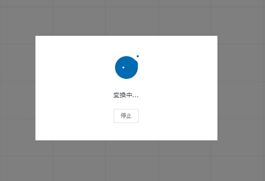 Node-AI環境構築-学習データ変換中