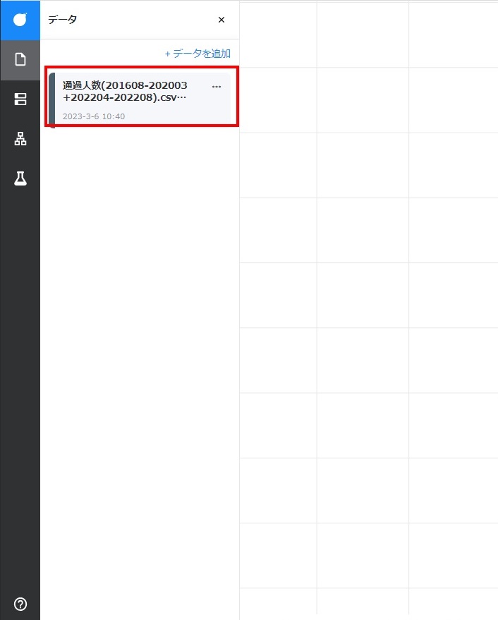 Node-AI環境構築-学習データ登録終了
