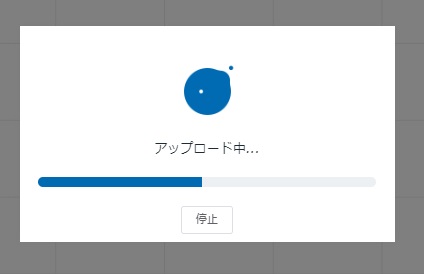 Node-AI環境構築-学習データアップロード中