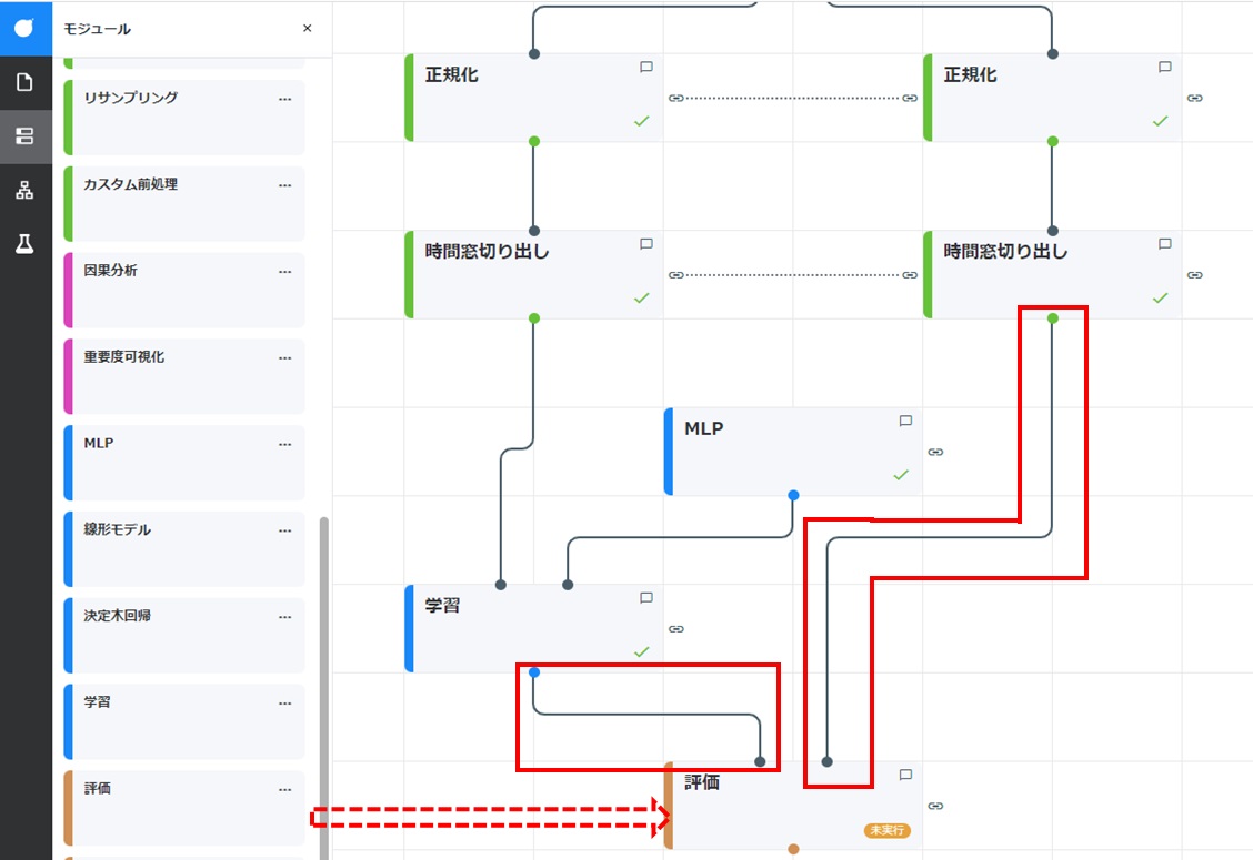 Node-AI環境構築-評価カード配置