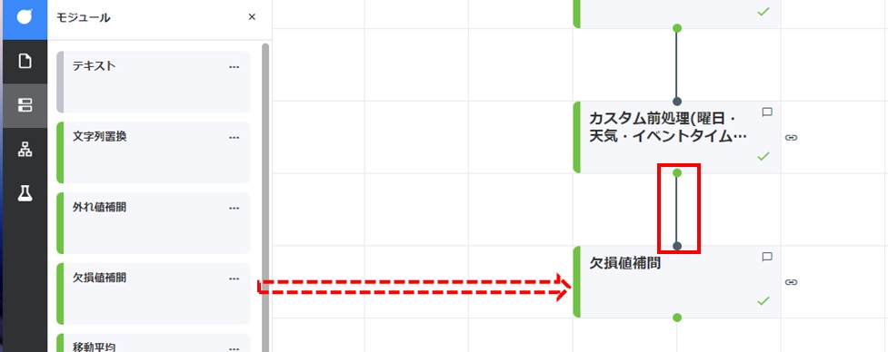 Node-AI環境構築-欠損値補間カード配置