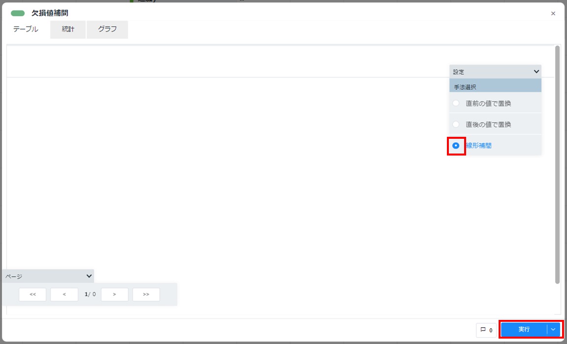 Node-AI環境構築-欠損値補間カード配置