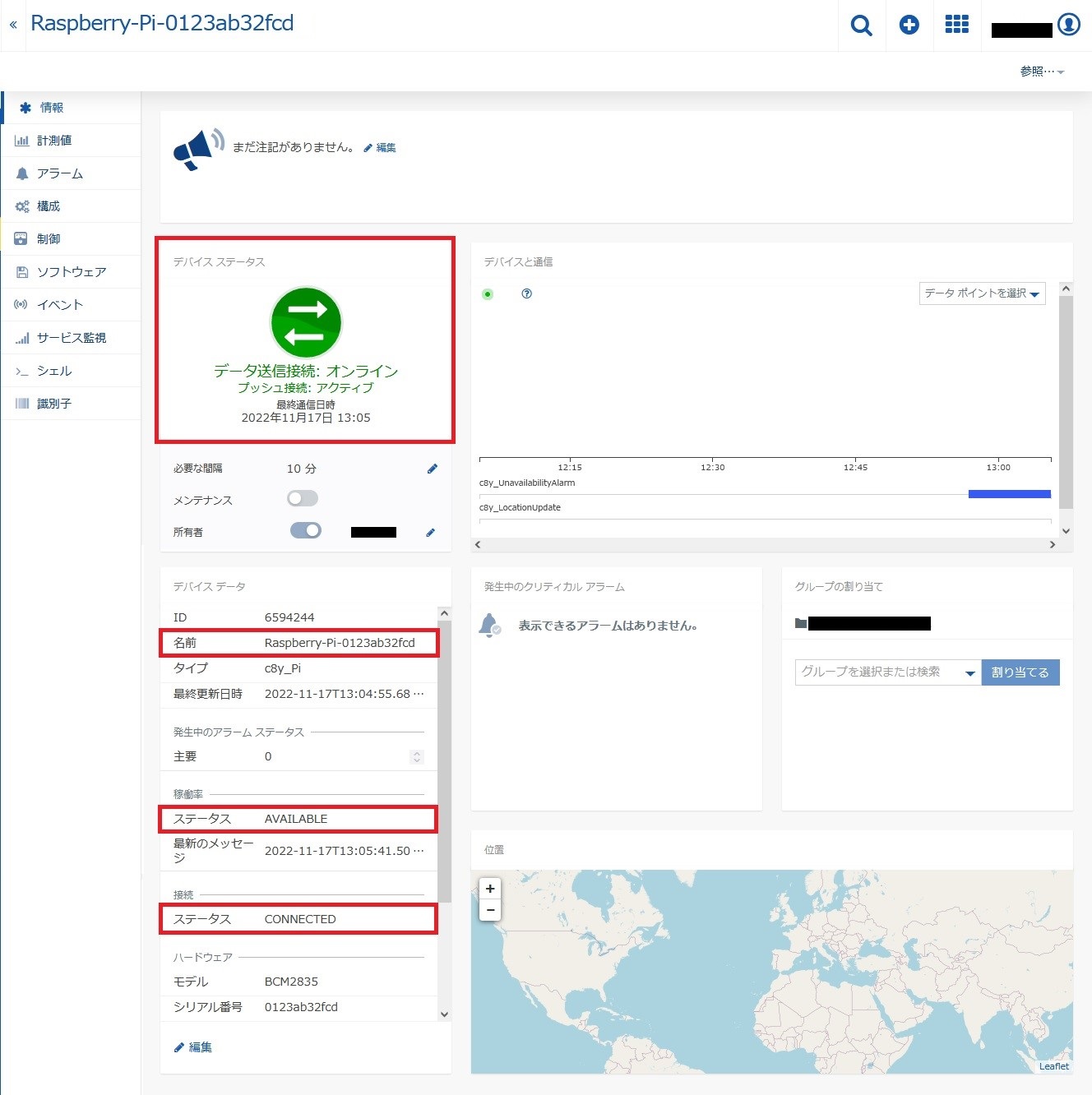 TCデバイス登録確認 - デバイス詳細
