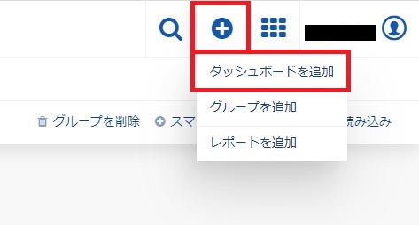 ローカル環境へのカスタムウィジェット開発 - ダッシュボード追加