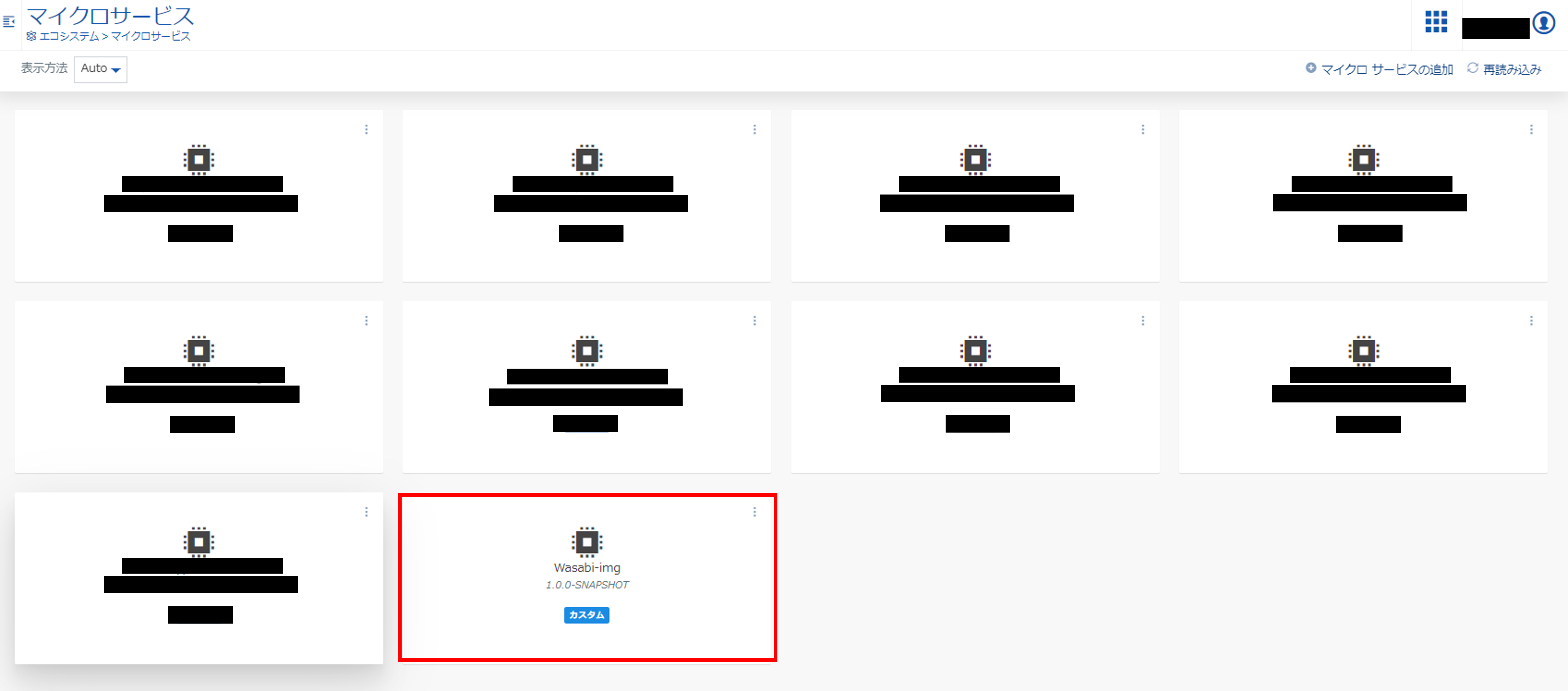 アプリケーションのデプロイ - マイクロサービス一覧への反映
