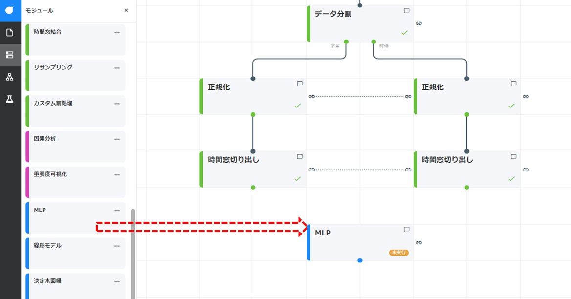 Node-AI環境構築-MLPカード配置