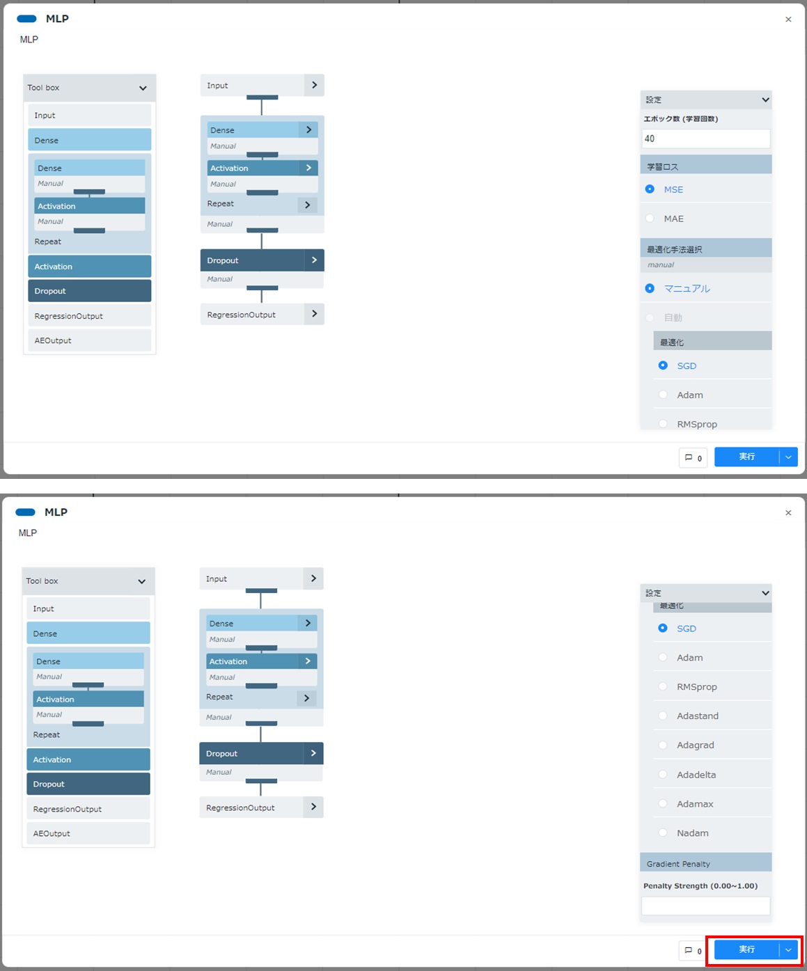 Node-AI環境構築-MLPカード実行