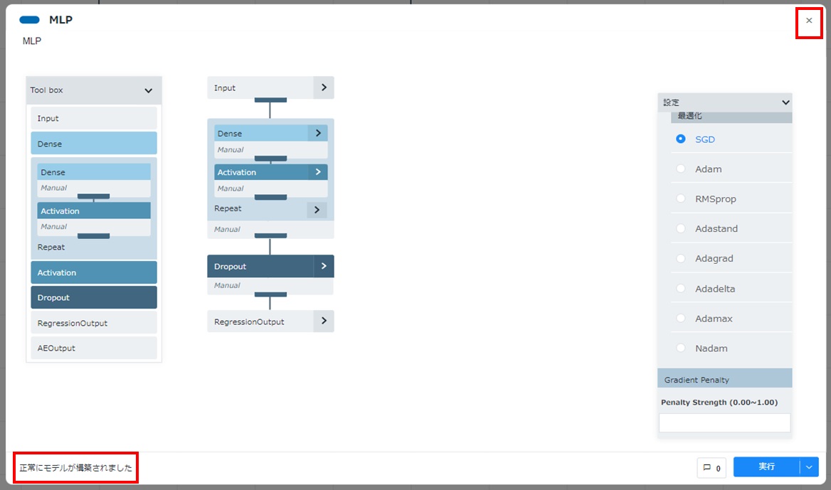 Node-AI環境構築-MLPカード実行結果