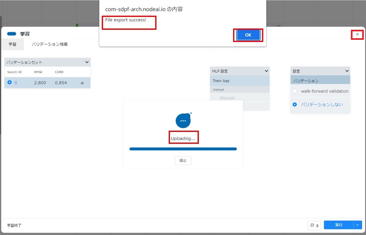 Node-AI環境構築-学習モデルダウンロードパラメーター転送