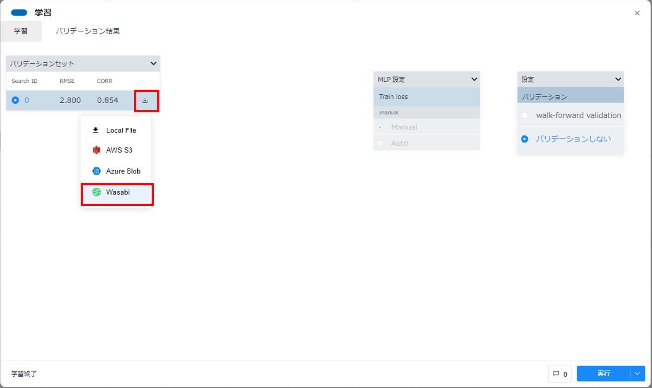 Node-AI環境構築-学習モデルダウンロード先選択