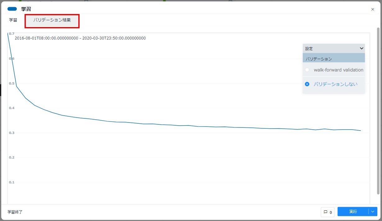 Node-AI環境構築-学習モデルダウンロード切り替え