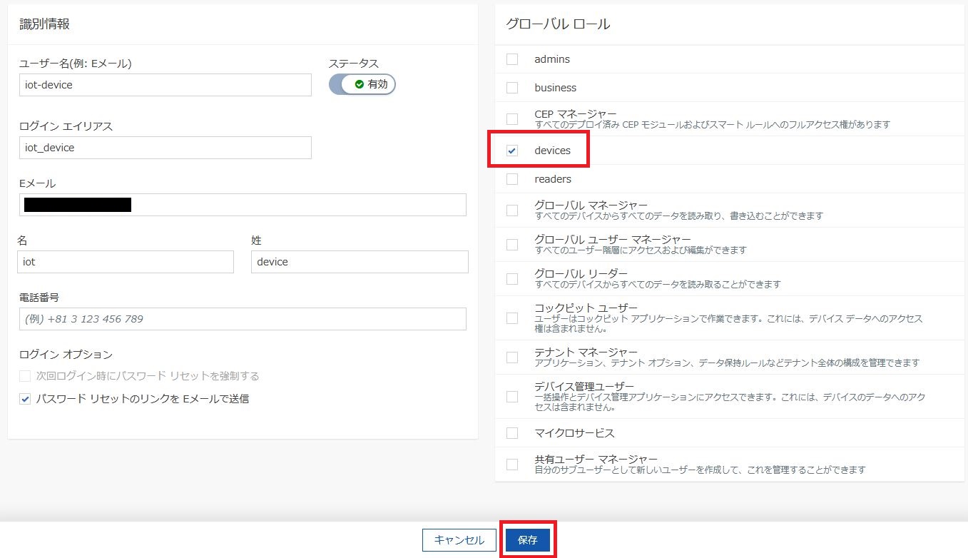 IoT機器用ユーザー作成 - 新しいユーザー
