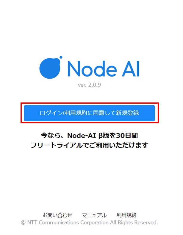 Node-AI環境構築- ログイン画面