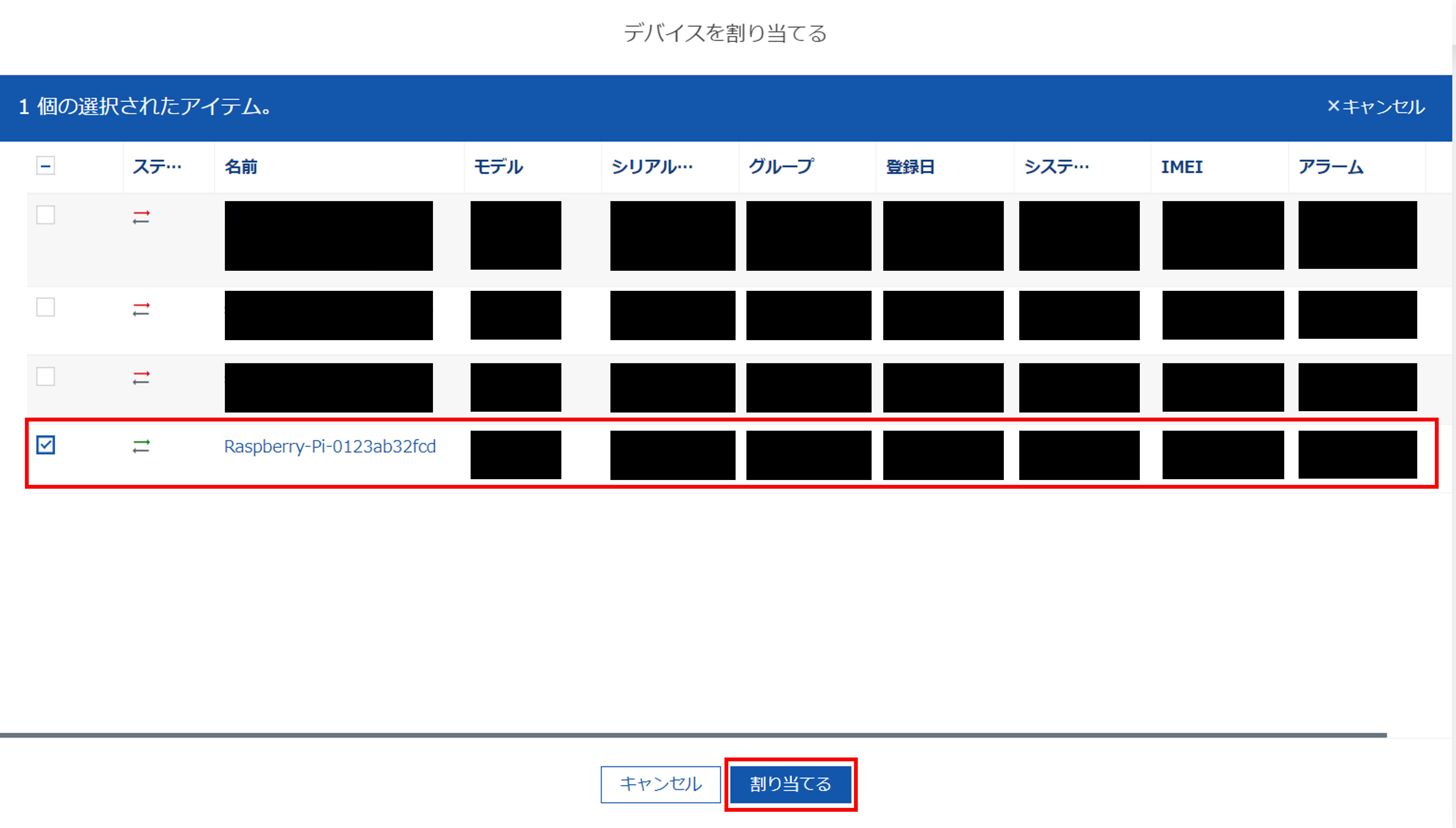 Things Cloud設定 - デバイス選択