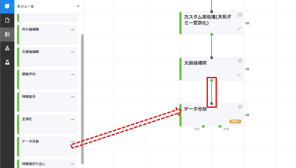Node-AI環境構築-データ分割カード配置