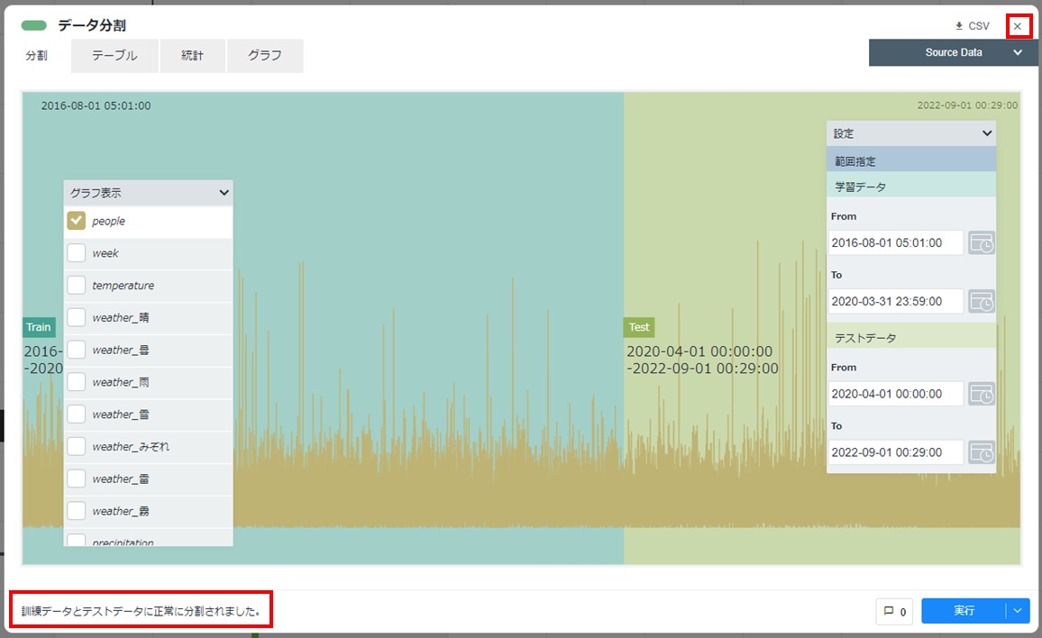 Node-AI環境構築-データ分割カード実行後