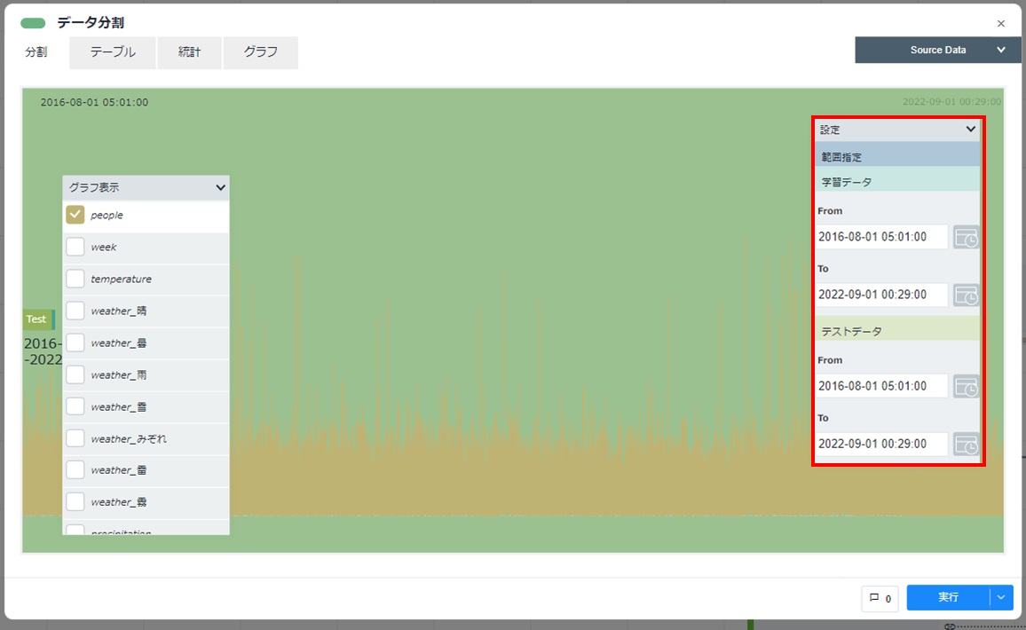 Node-AI環境構築-データ分割カード初期状態