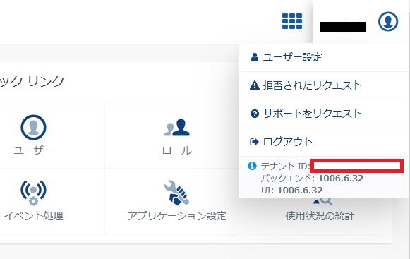 Things Cloud Tenant ID
