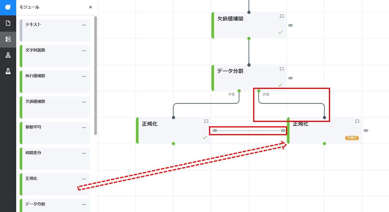 Node-AI環境構築-正規化カードテストデータ配置