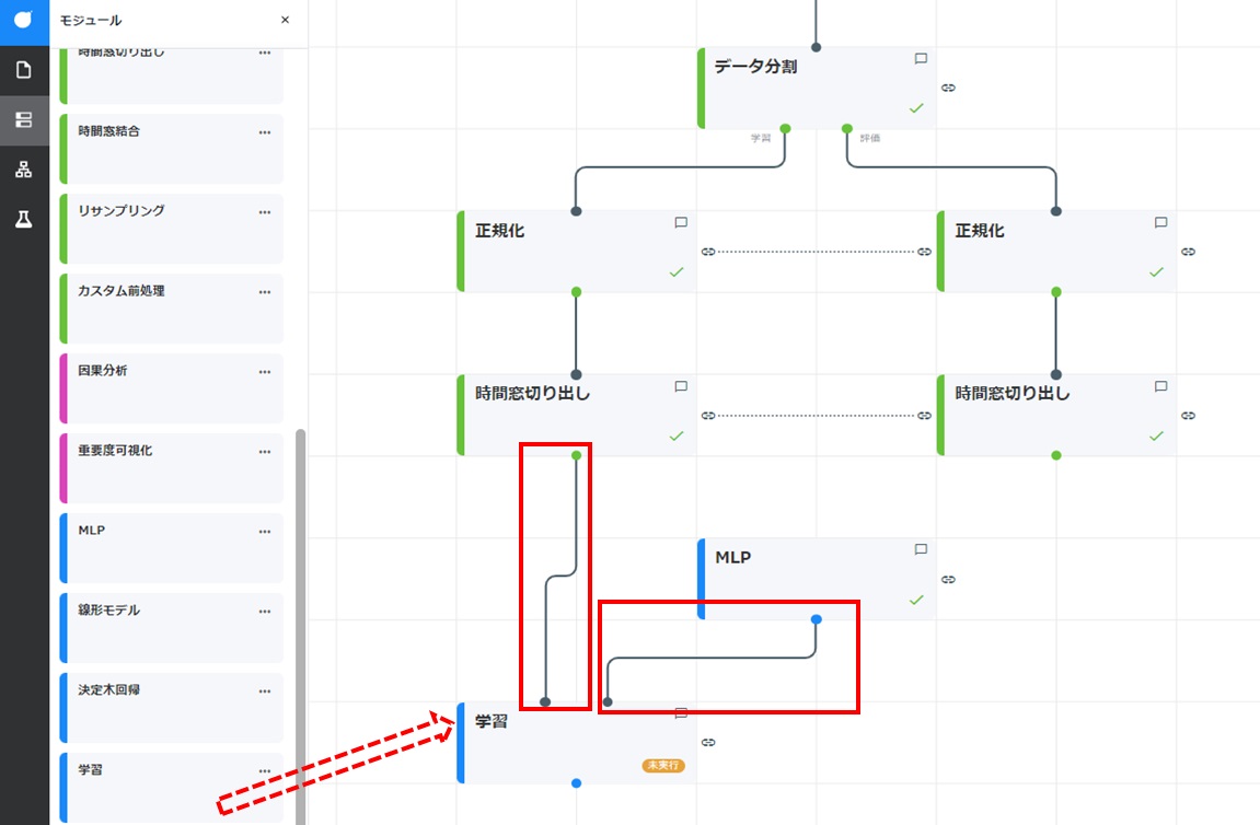 Node-AI環境構築-学習カード配置