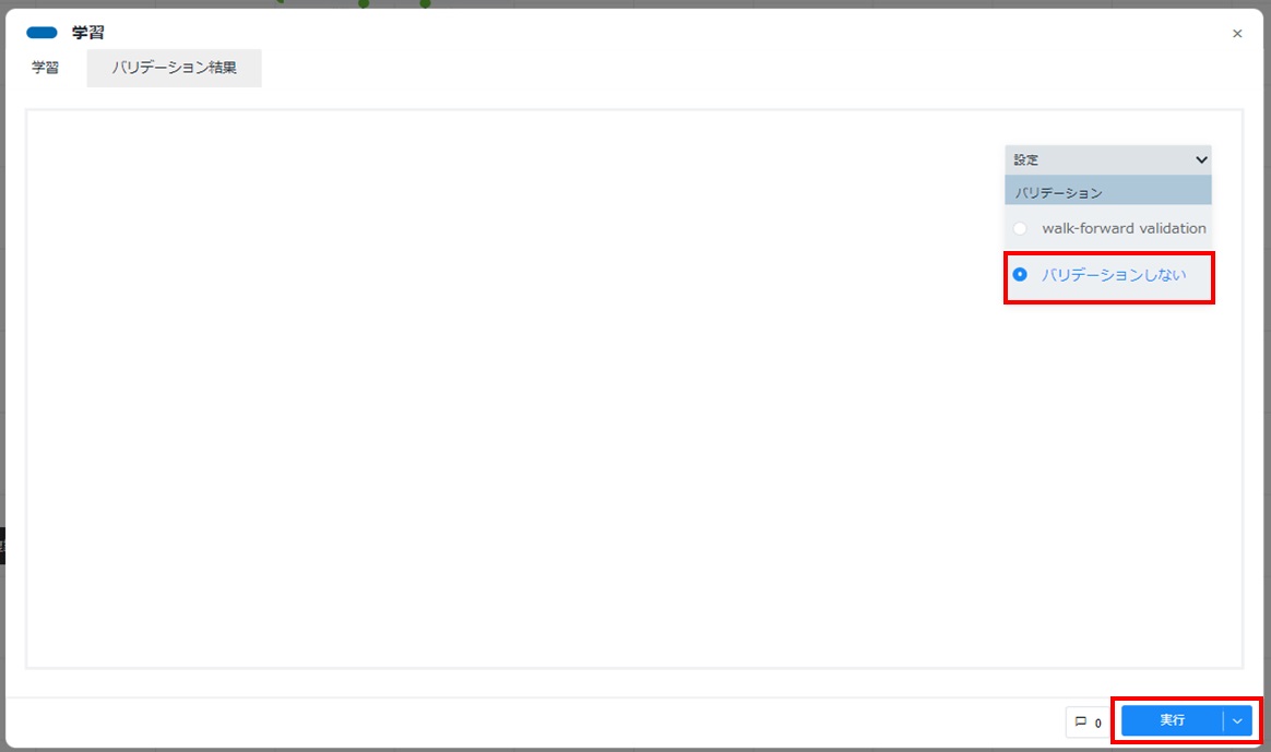 Node-AI環境構築-学習カード実行