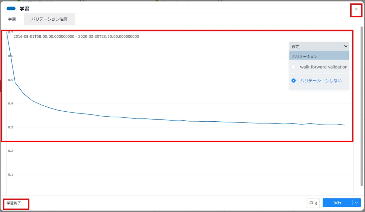 Node-AI環境構築-学習カード実行