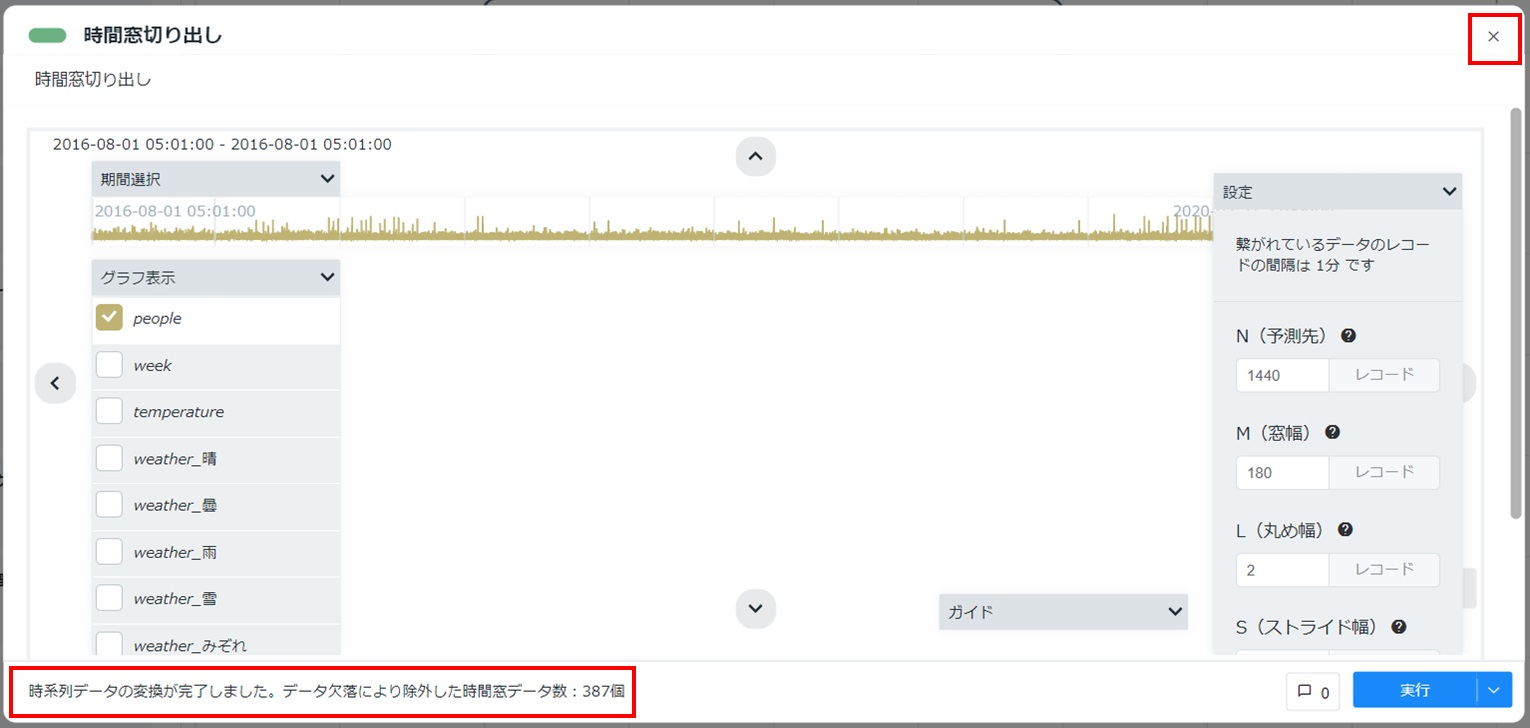 Node-AI環境構築-学習データ時間窓切り出しカード初期値