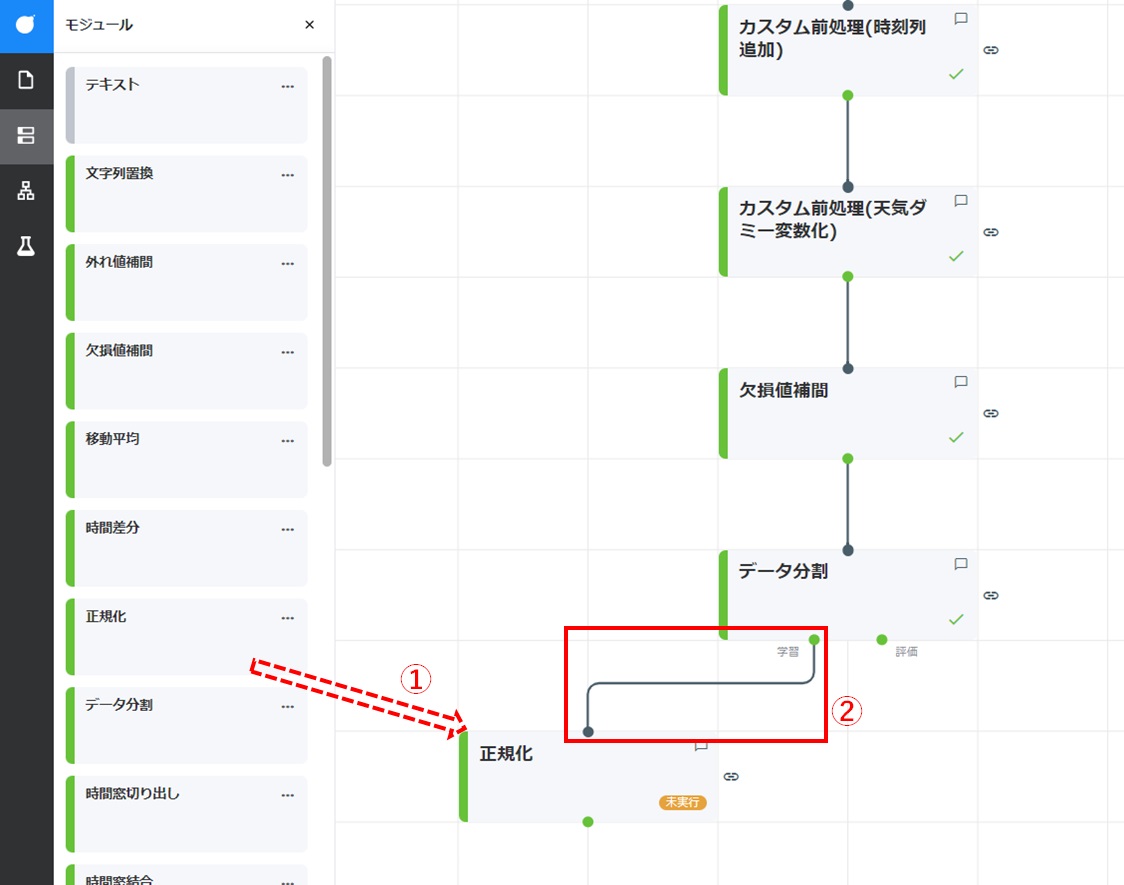 Node-AI環境構築-正規化カード学習データ配置