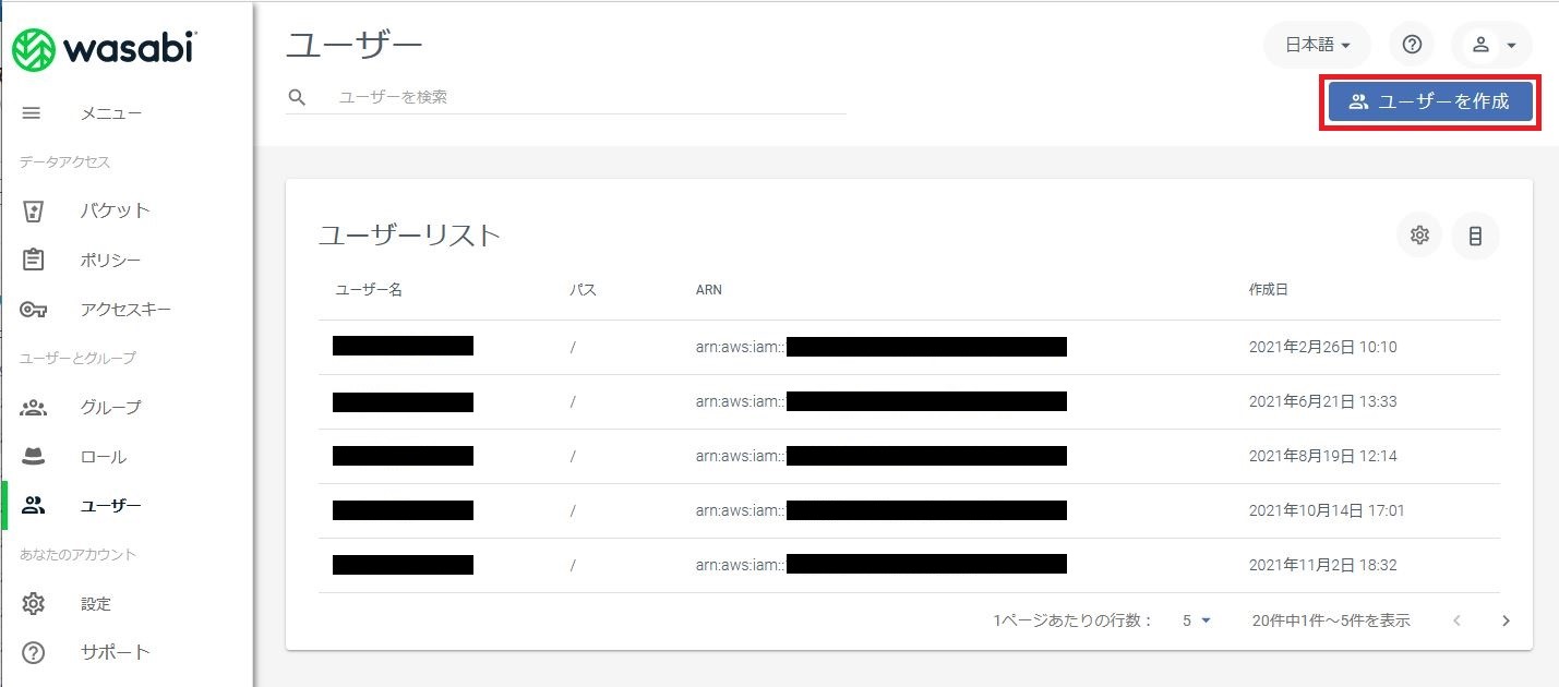 ユーザー作成 - 作成ボタン