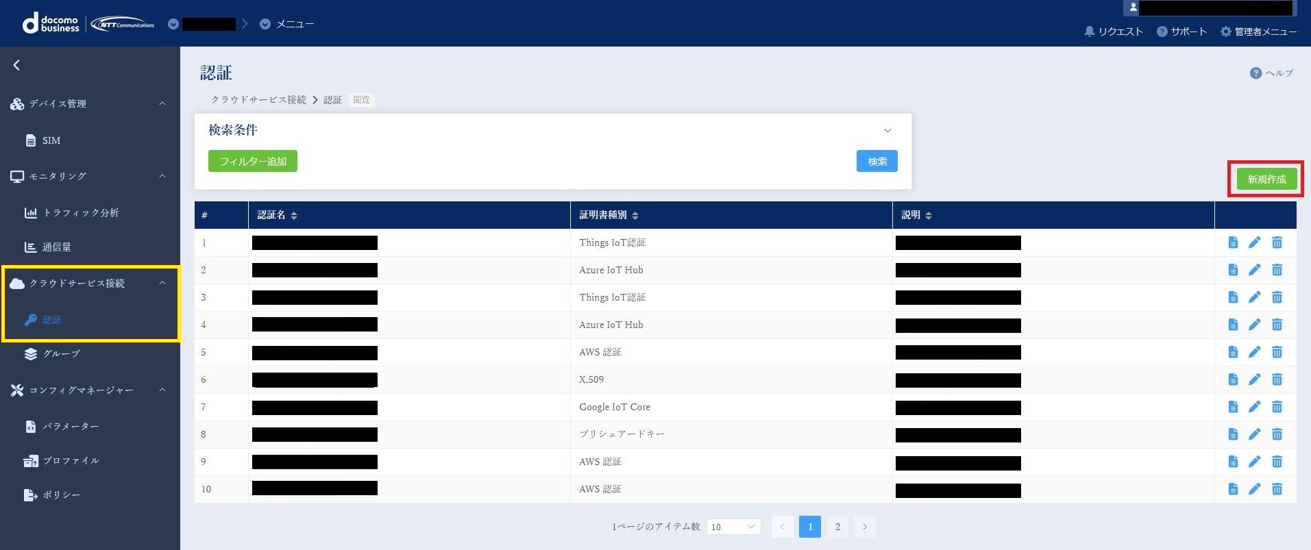 Create New Authentication