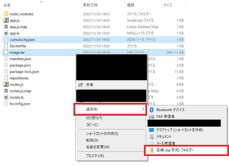 アプリケーションのデプロイ - 管理